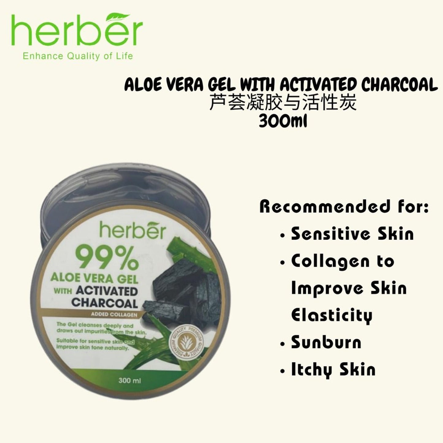 Herber - 99% Aloe Vera Gel With Activated Charcoal - 300ml